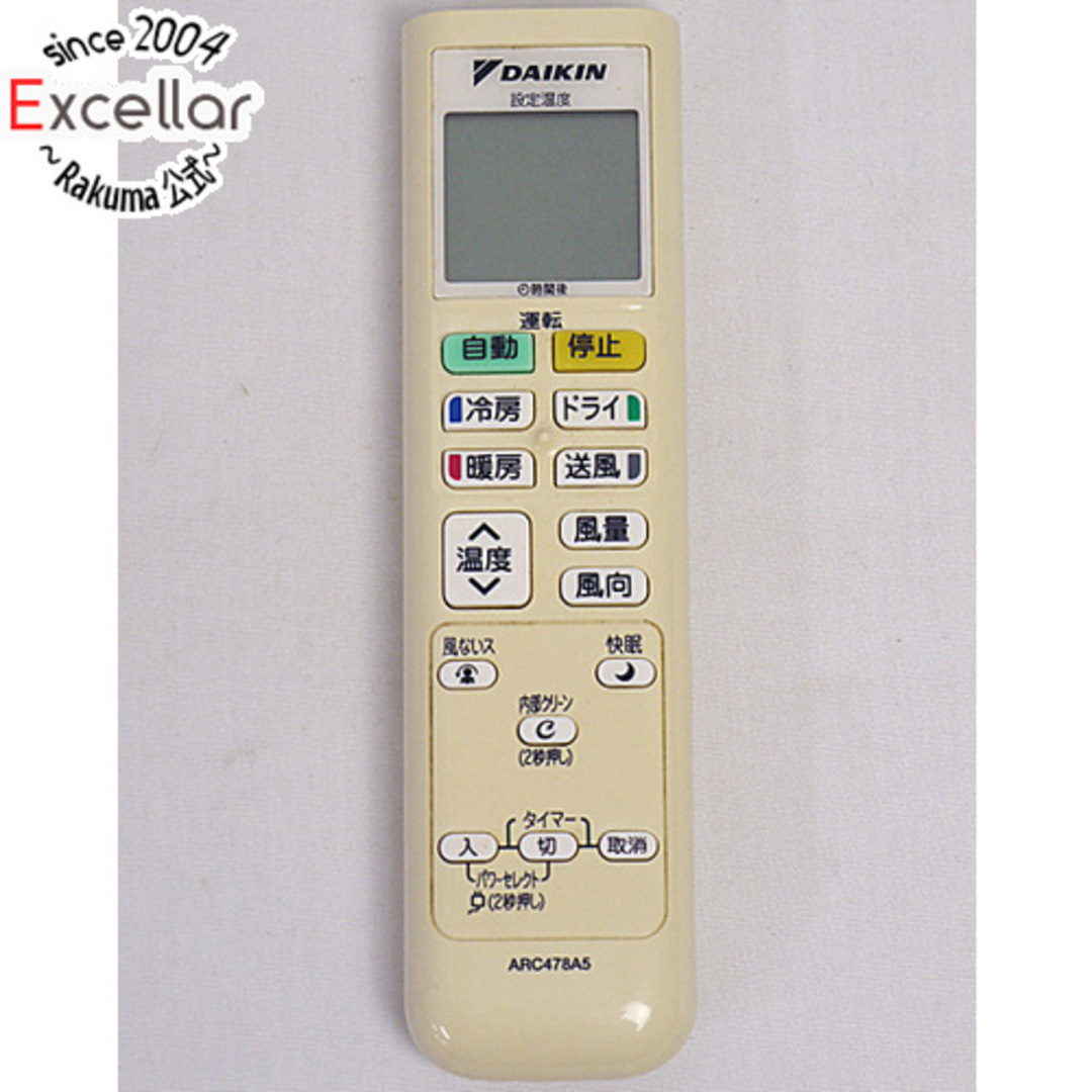 DAIKIN(ダイキン)のDAIKIN エアコンリモコン ARC478A5 スマホ/家電/カメラの冷暖房/空調(その他)の商品写真
