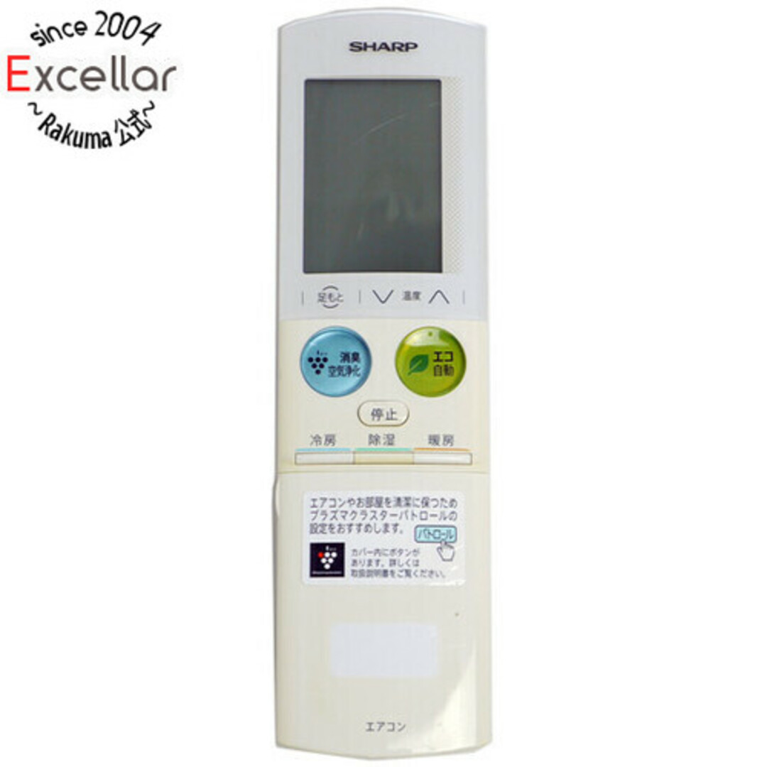 SHARP(シャープ)のSHARP エアコンリモコン A977JB スマホ/家電/カメラの冷暖房/空調(その他)の商品写真