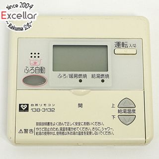 大阪ガス　給湯器用台所リモコン　138-3132