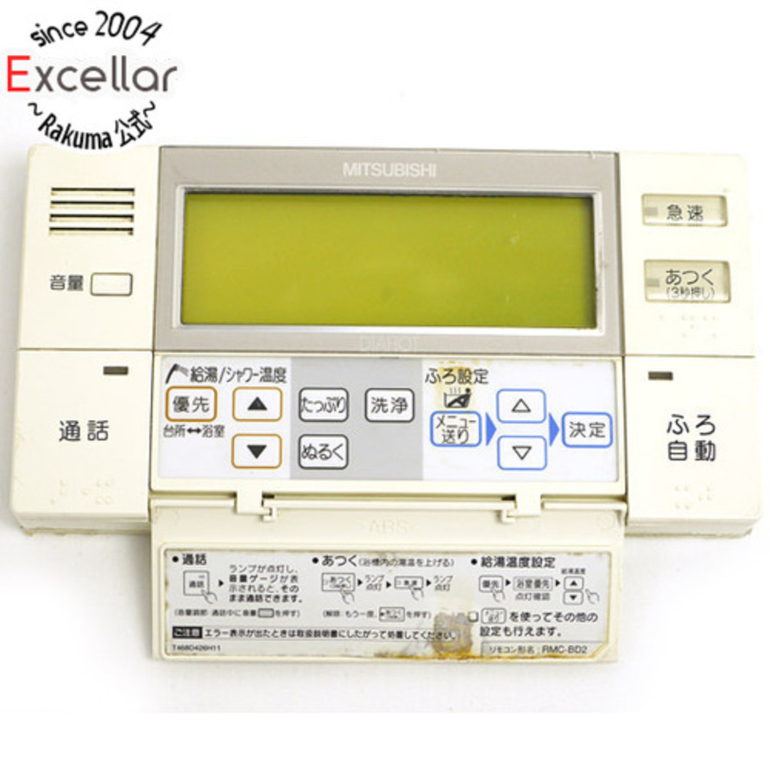 三菱電機 - 三菱電機 浴室リモコン RMC-BD2 本体いたみの通販 by 三菱電機 - 三菱電機 浴室リモコン RMC-BD2 本体いたみの通販 by