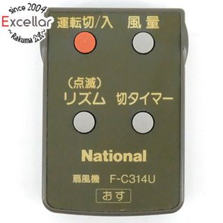 コスチュームナショナル(CoSTUME NATIONAL)のNational　扇風機用 リモコン　F-C314U　リモコンのみ(その他)