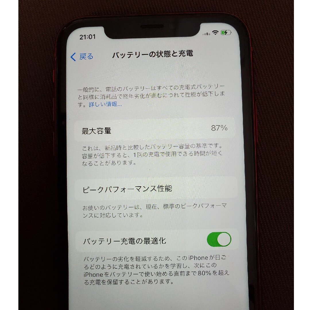 iPhone XR(Product Red/64GB/SIMフリー)-