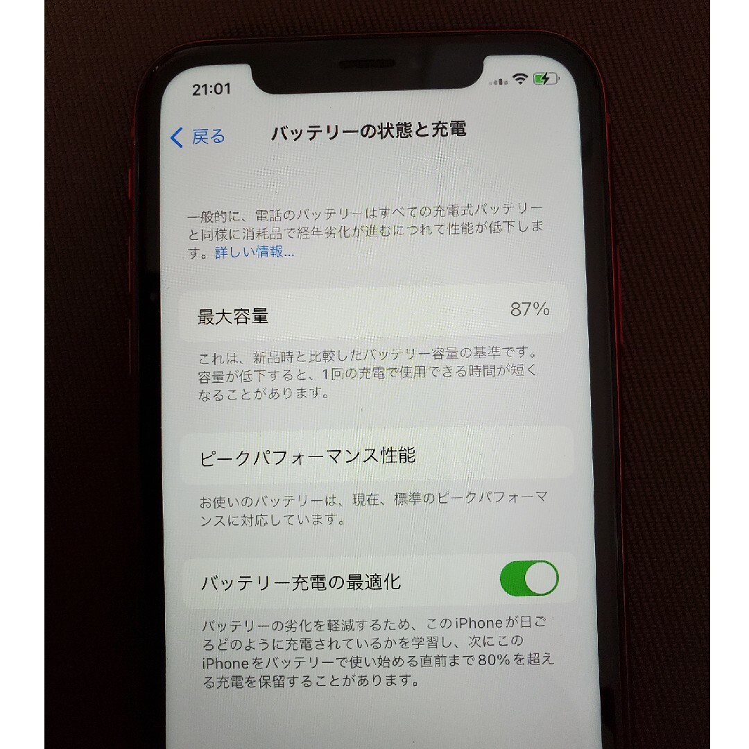 iPhone XR(Product Red/64GB/SIMフリー)