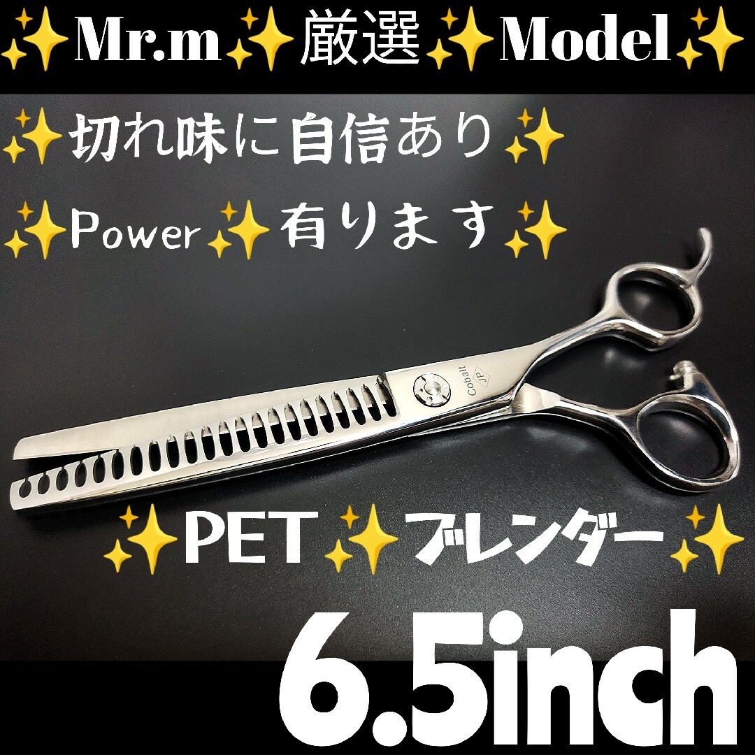 パワー有り✨ペットセニングシザーブレンディングトリマー犬トリミングプロ用ハサミ☀