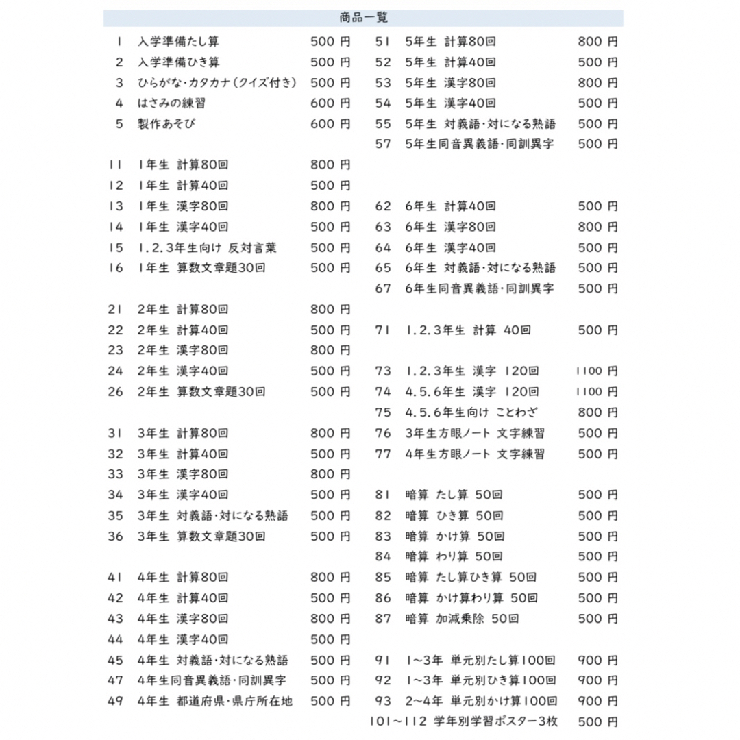 15小学１.2.3年生向け　反対言葉プリント　反対語　対義語　漢字 エンタメ/ホビーの本(語学/参考書)の商品写真