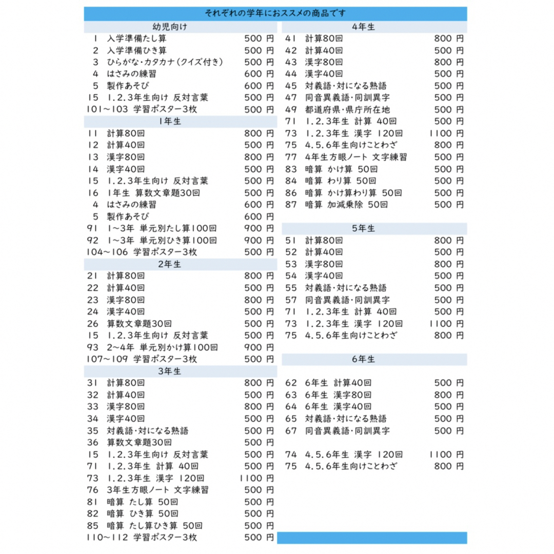 15小学１.2.3年生向け　反対言葉プリント　反対語　対義語　漢字 エンタメ/ホビーの本(語学/参考書)の商品写真