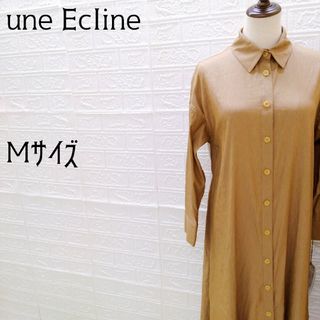 《une Ecline》アンエクリーヌ　ロングシャツワンピース　新品未使用品　M(ロングワンピース/マキシワンピース)