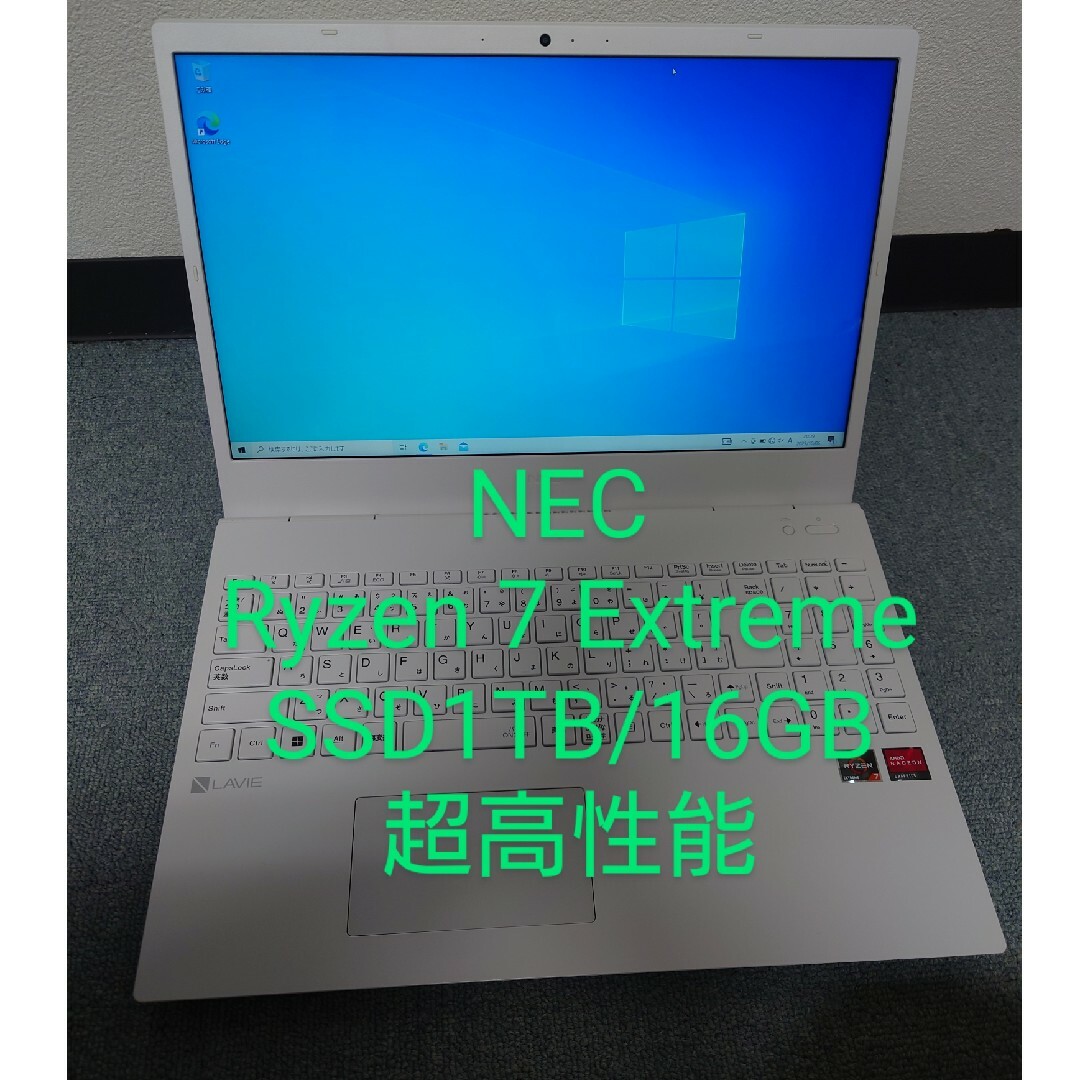 NEC PC-N156CAAW/Ryzen 7 Extreme/高性能ノートパールホワイトCPU種類