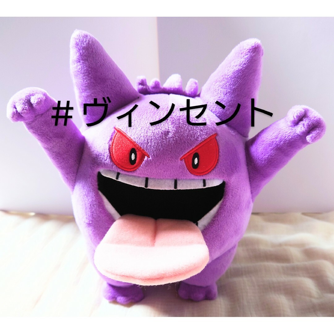 ポケモン 未使用 ゲンガーdeヒヤリゲンガー 2019ゲンガーぬいぐるみ