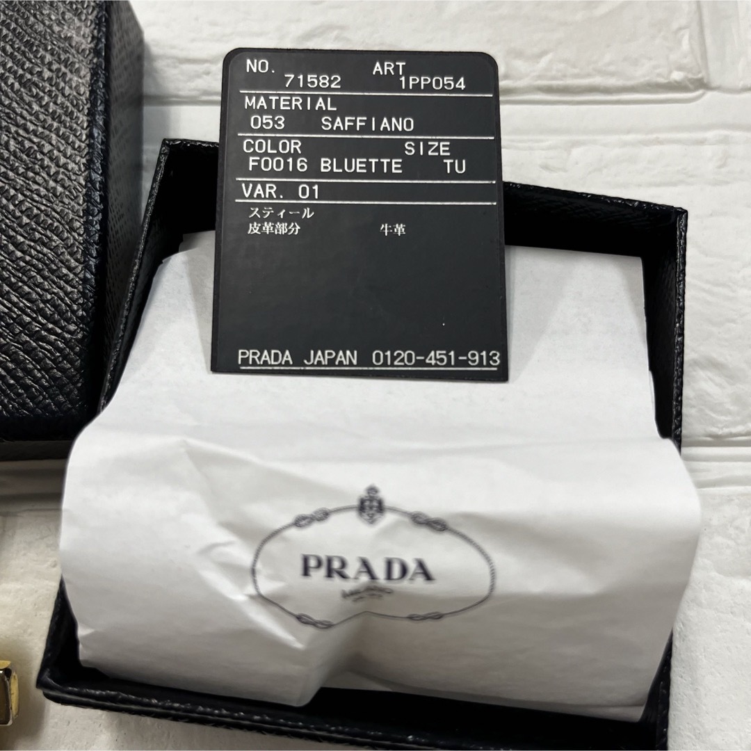 箱セット　PRADA プラダ　キーホルダー　レディース　ロボット