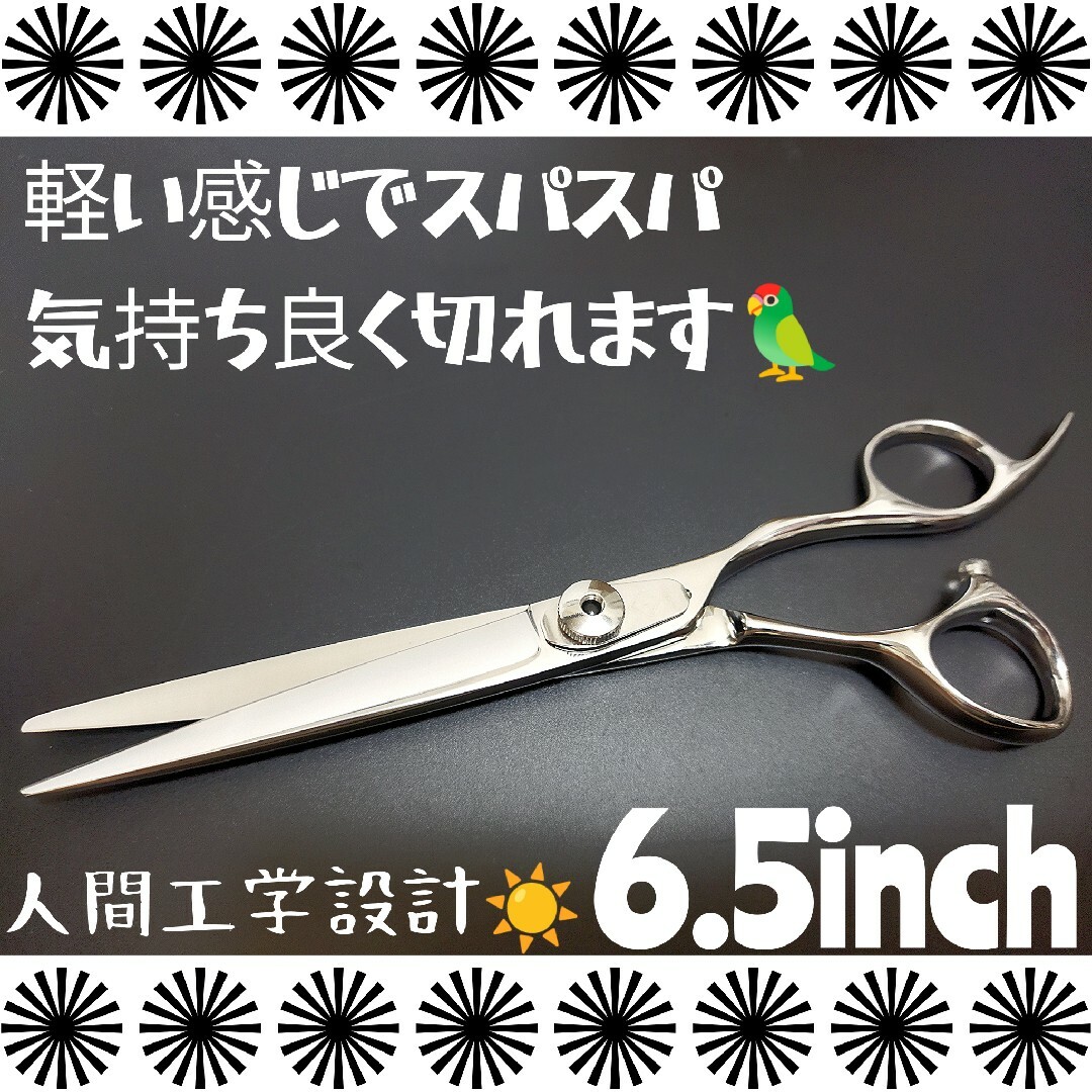 切れ味抜群✨理美容師サロン用シザーカットバサミ⭐トリマートリミング 切れ味抜群✨理美容師サロン用シザーカットバサミ⭐トリマートリミング