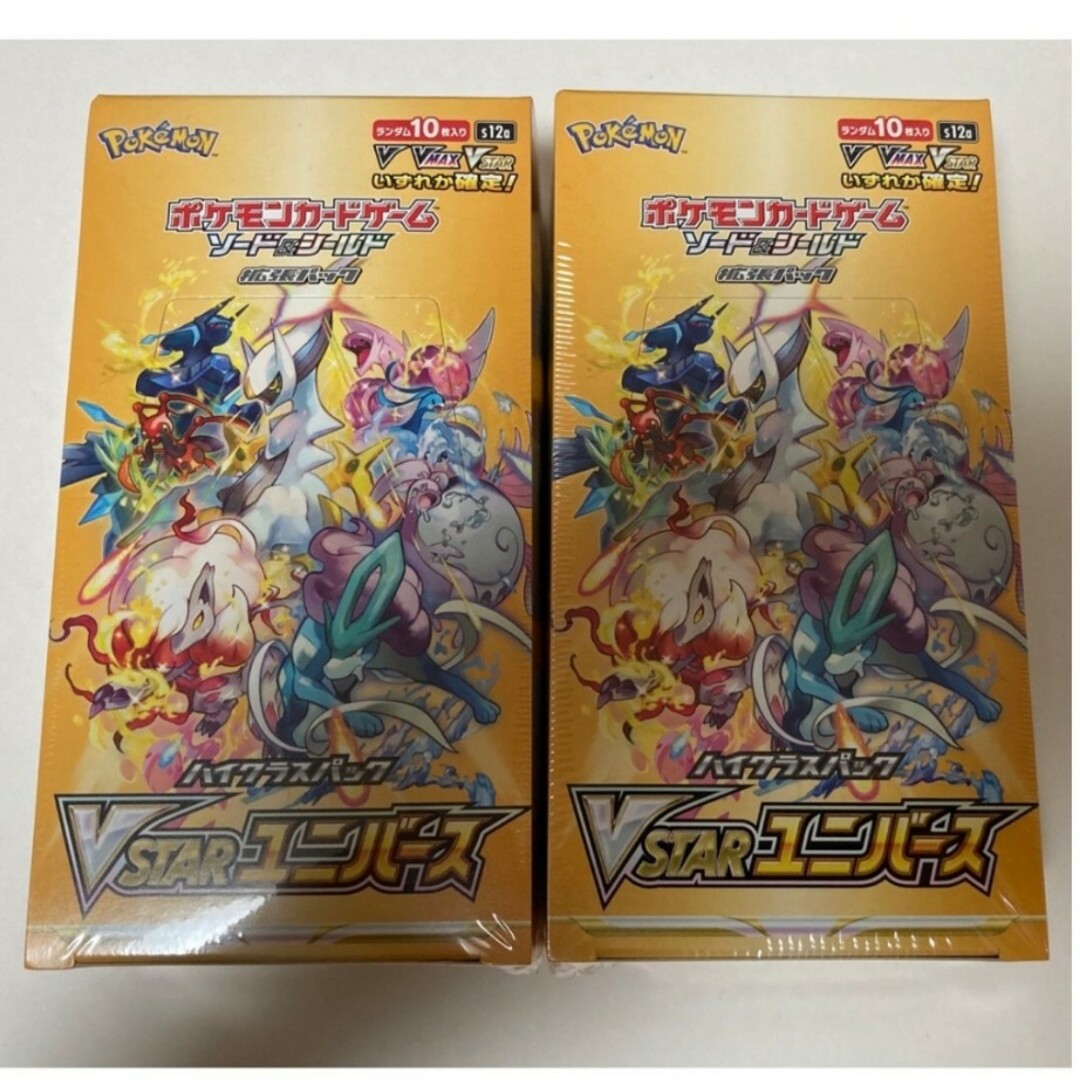 ラクマパック ポケモンカード vstarユニバース 2box 開封済み 未使用