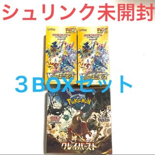 ポケモン(ポケモン)の3BOX ポケモンカードゲーム ハイクラス VSTARユニバース クレイバースト(Box/デッキ/パック)