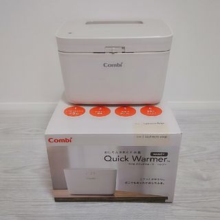 コンビ(combi)の【新品未使用】Combiコンビ　クイックウォーマーハンディ(その他)