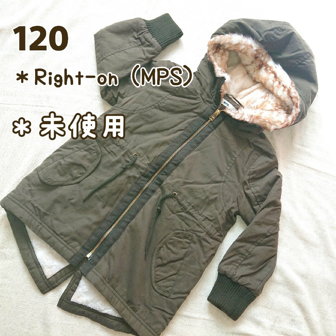 MPS(エムピーエス)の美品★【Right-on】(120）フード付き ジャンパー/モッズコート キッズ/ベビー/マタニティのキッズ服男の子用(90cm~)(ジャケット/上着)の商品写真