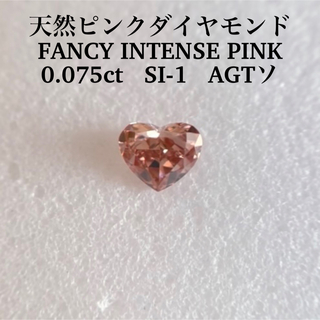 0.075ct SI-1 天然ピンクダイヤFANCY INTENSE PINKの通販 by 111's ...