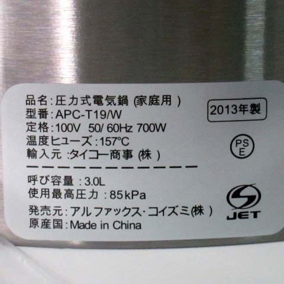 other(アザー)のAL COLLE アルコレ APC-T19W 圧力式電気鍋 ホワイト 白 インテリア/住まい/日用品のキッチン/食器(鍋/フライパン)の商品写真