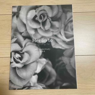 ハーリップトゥ(Her lip to)のＨｅｒ　ｌｉｐ　ｔｏ　５ｔｈ　Ａｎｎｉｖｅｒｓａｒｙ　Ｂｏｏｋ　Ｖａｎｉｔｙ　Ｐ(ファッション/美容)