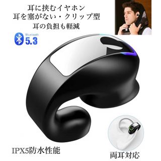 Bluetooth5.3　イヤホン　ワイヤレスイヤホン IPX5 空気伝導(ヘッドフォン/イヤフォン)