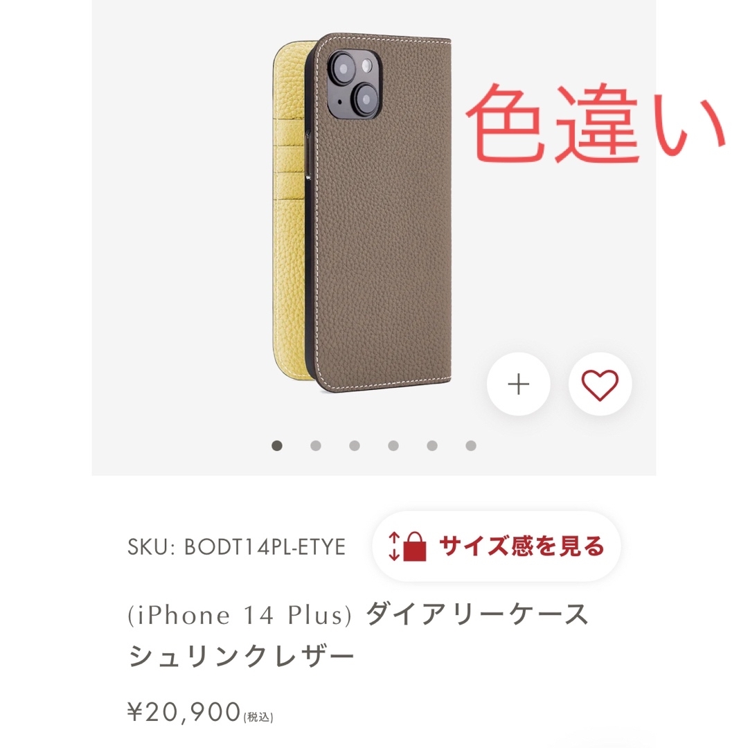 iPhone(アイフォーン)の新品ボナベンチュラ　iPhone14plus ケース スマホ/家電/カメラのスマホアクセサリー(iPhoneケース)の商品写真