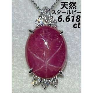 専用JQ356★高級 スタールビー6.618ct ダイヤ pt ヘッド ソ付