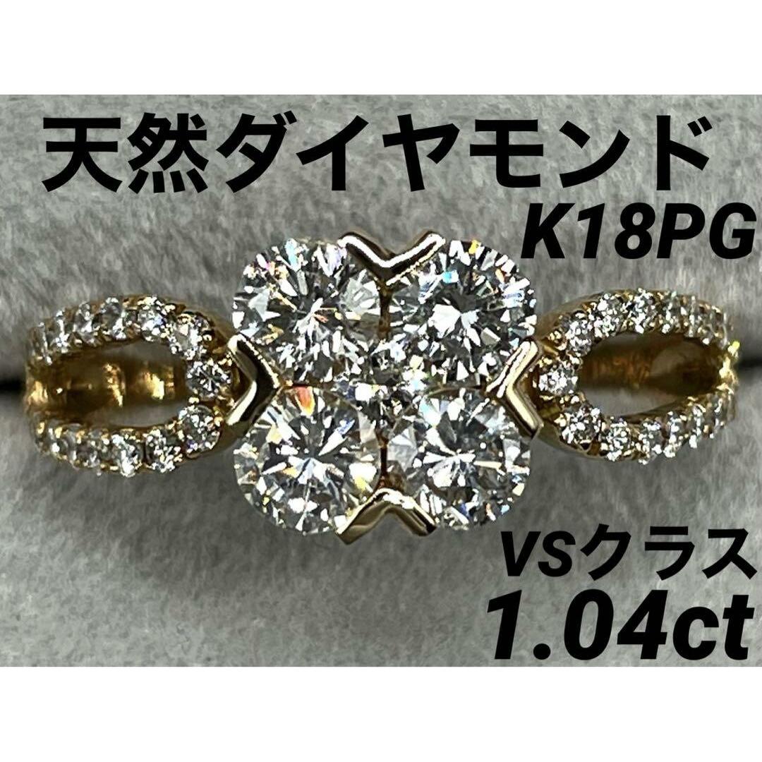 専用JJ50★高級 ダイヤモンド1.04ct K18PG リング