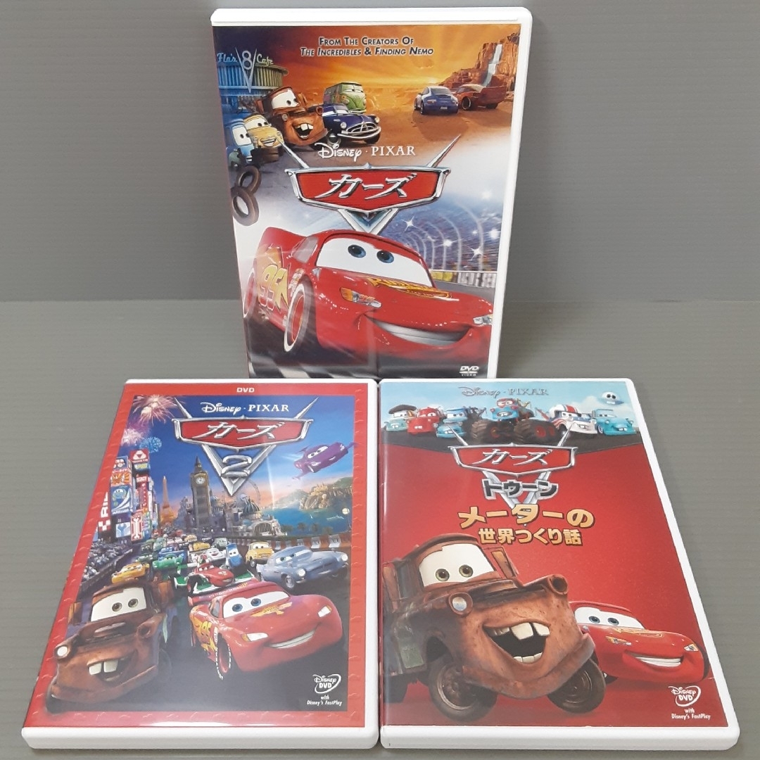 カーズシリーズ　DVD3本セット