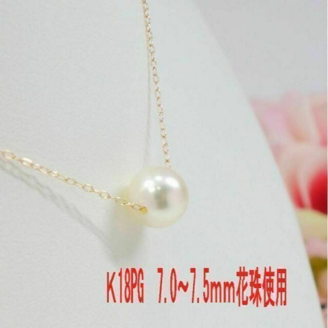 K18PG アコヤ真珠 ネックレス 7.0~7.5mm 花珠使用 即購入可-