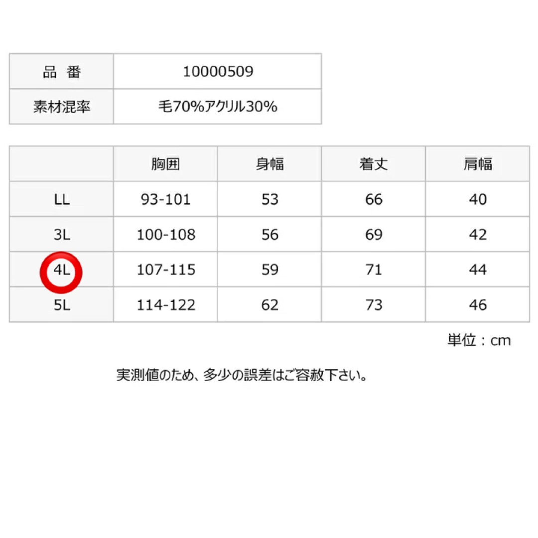 タグ付き　スクールセーター　濃紺　4L     日本製 2