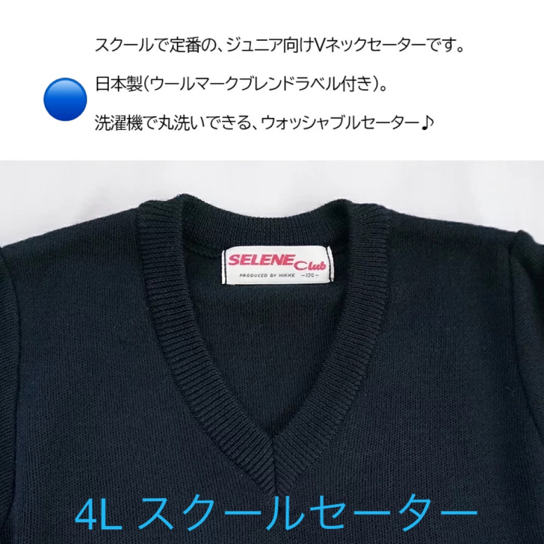 タグ付き　スクールセーター　濃紺　4L     日本製