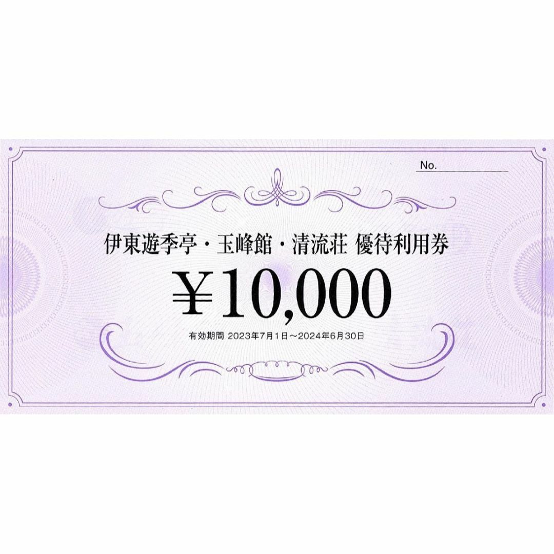 FJネクスト 株主優待 10000円分【伊東遊季亭、玉蜂館、清流荘】