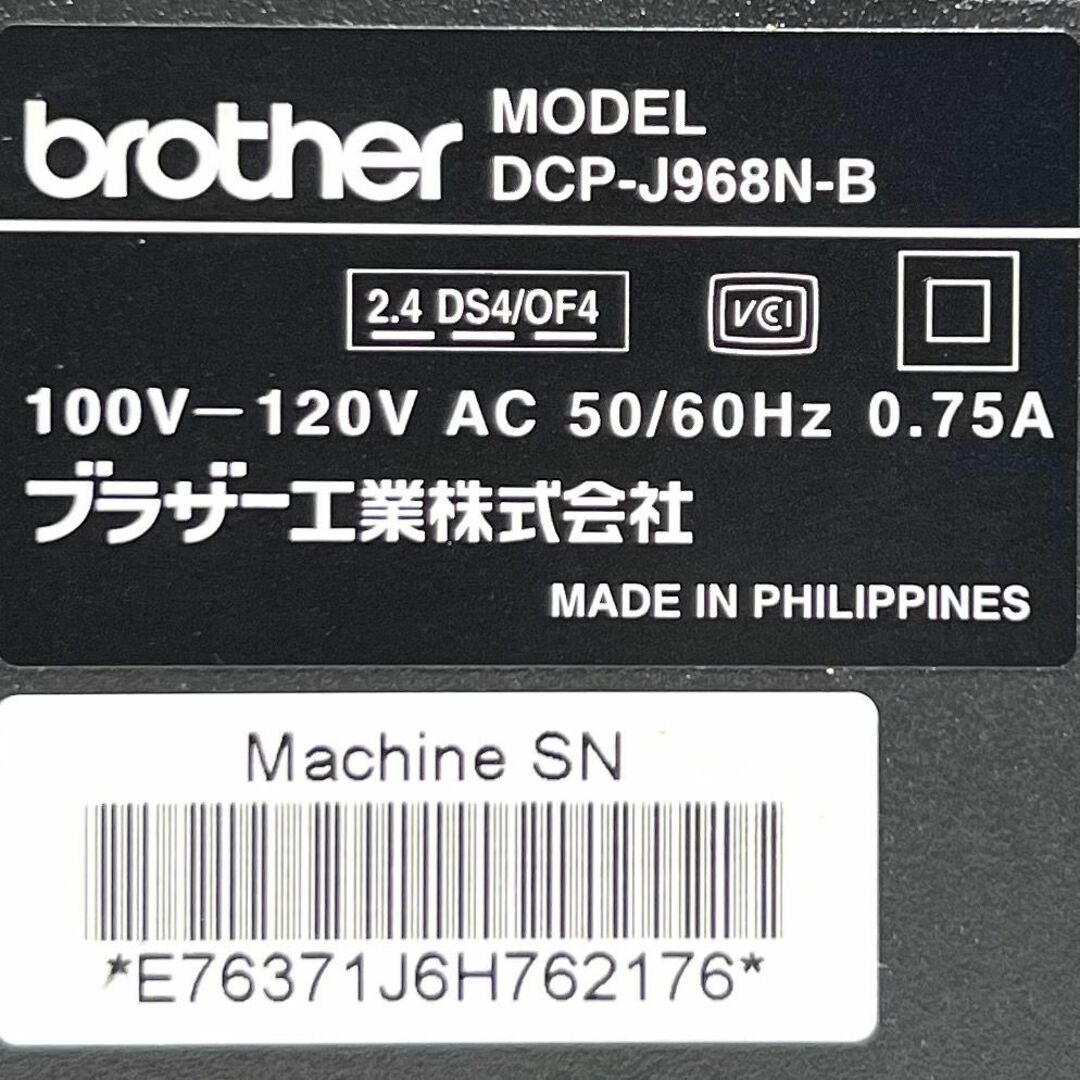 ☆良品 ブラザー A4プリンター DCP-J968N B ブラック PRIVIO 8