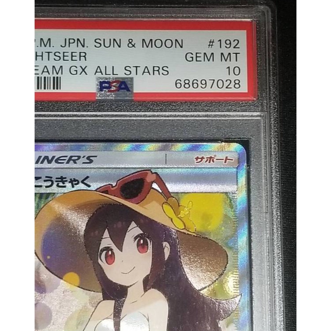 ※最高評価!!PSA10ポケモンカードSM12a B 192/173 SRトレーディングカード