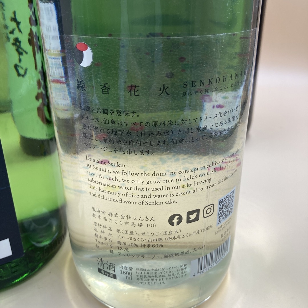 【未開封品】日本酒セット6本  C