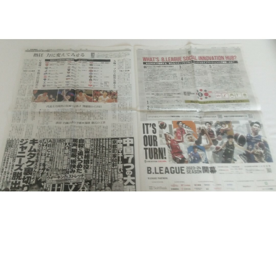 朝日新聞 バスケ Bリーグ 開幕 新聞記事 新聞広告 エンタメ/ホビーのタレントグッズ(スポーツ選手)の商品写真