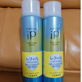 ソフィーナ(SOFINA)のJPベースケアセラム　レフィル90g2本セット品✨(ブースター/導入液)