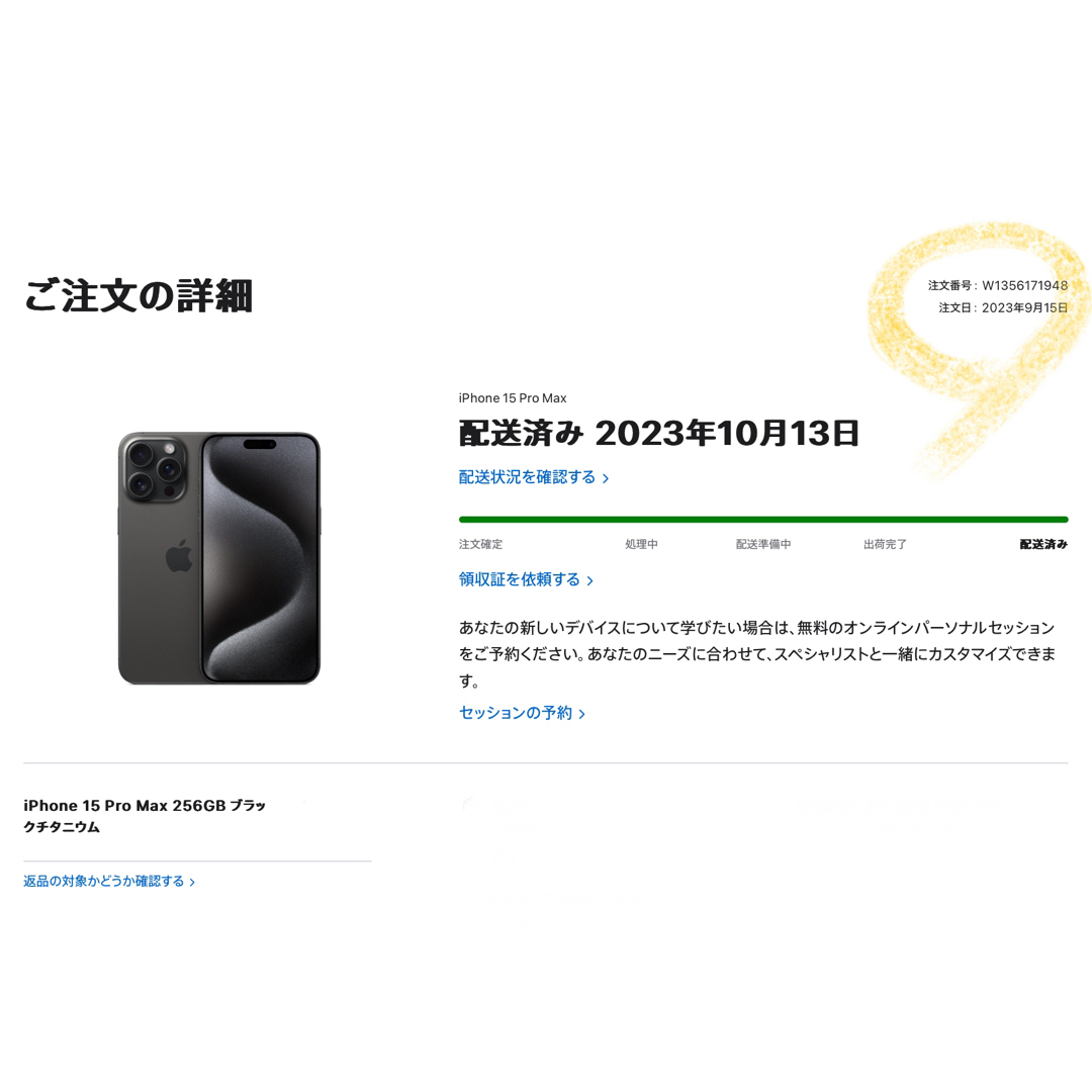 iPhone(アイフォーン)の【新品・未開封】iPhone15 Pro Max 256GB＊ブラックチタニウム スマホ/家電/カメラのスマートフォン/携帯電話(スマートフォン本体)の商品写真