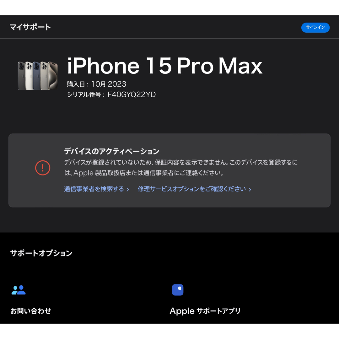 iPhone(アイフォーン)の【新品・未開封】iPhone15 Pro Max 256GB＊ブラックチタニウム スマホ/家電/カメラのスマートフォン/携帯電話(スマートフォン本体)の商品写真