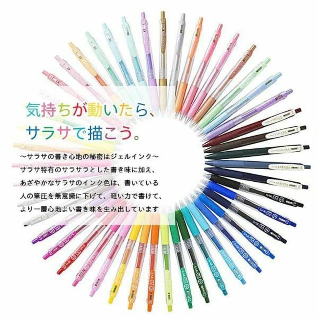 PILOT - 5色5本セット サラサクリップ 20周年 香り付き 限定 0.5mm ...