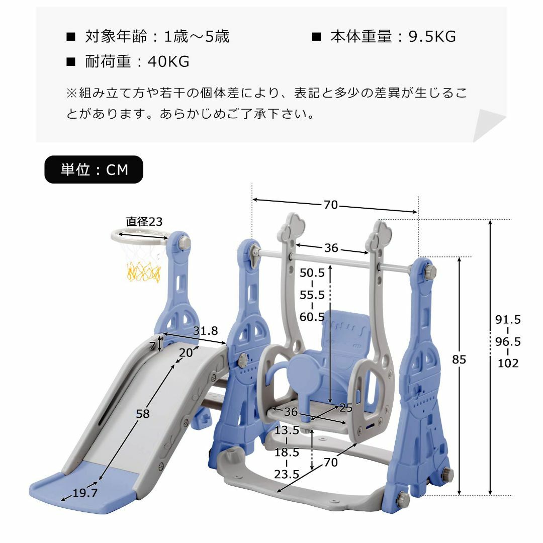 滑り台ブランコセット バスケットゴール ブランコ三段階調整可 ブルー