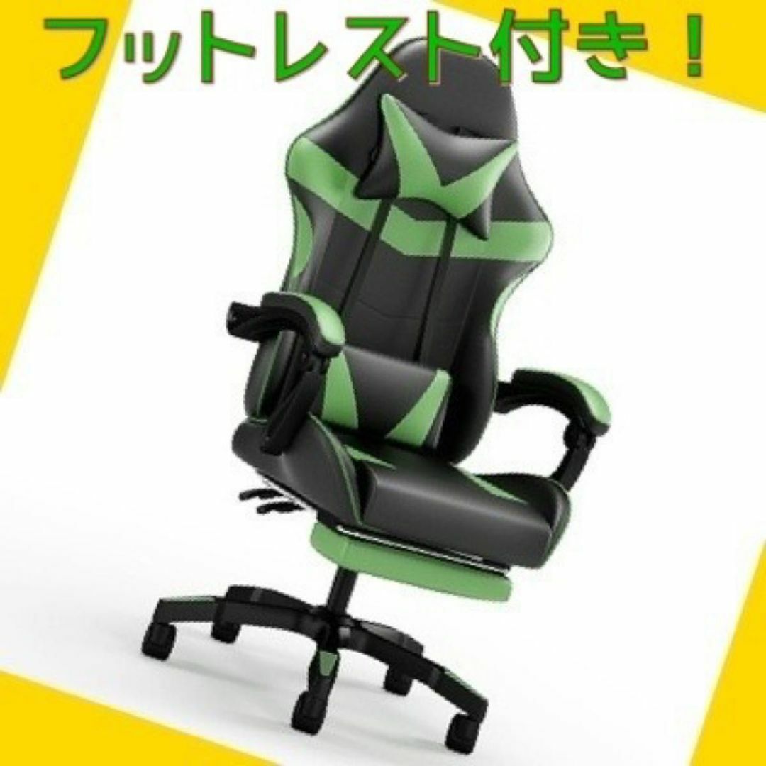 フットレスト　足置き　付き　ゲーミングチェア　黒緑　 パソコンチェア グリーン