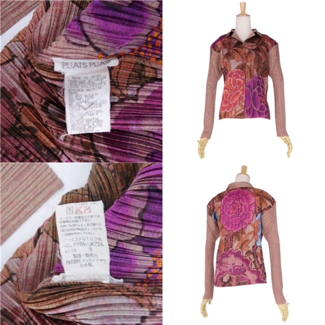 PLEATS PLEASE ISSEY MIYAKE - 美品 プリーツプリーズ イッセイ PLEATS PLEASE ISSEY MIYAKE - 美品 プリーツプリーズ イッセイ