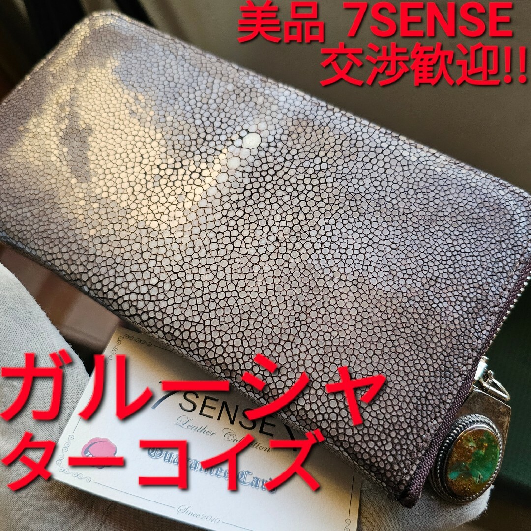 ガルーシャ  ワイルドスワンズ ガンゾ ganzo  7sense ポーター