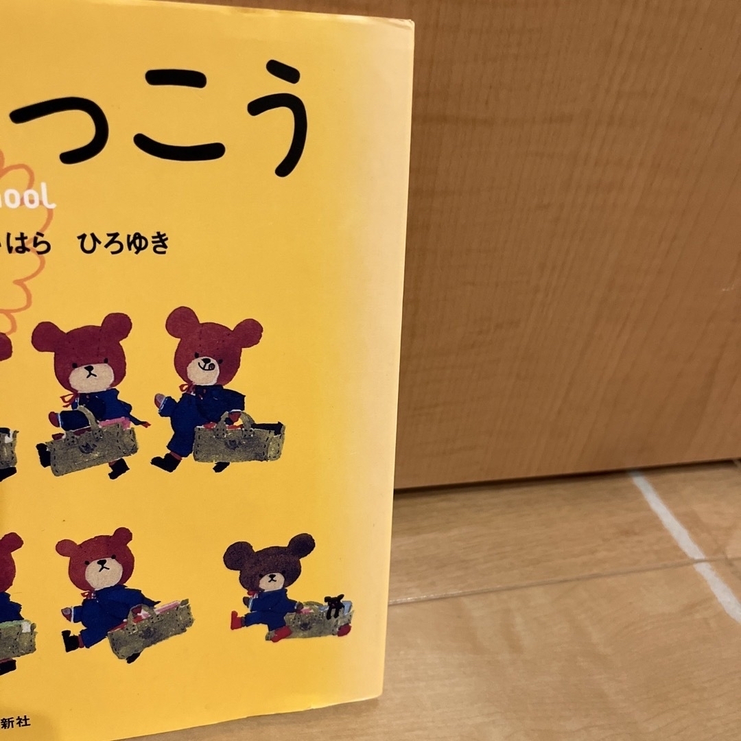 くまのがっこう(クマノガッコウ)のくまのがっこう&ジャッキーのちいさなおはなし　2冊セット エンタメ/ホビーの本(絵本/児童書)の商品写真