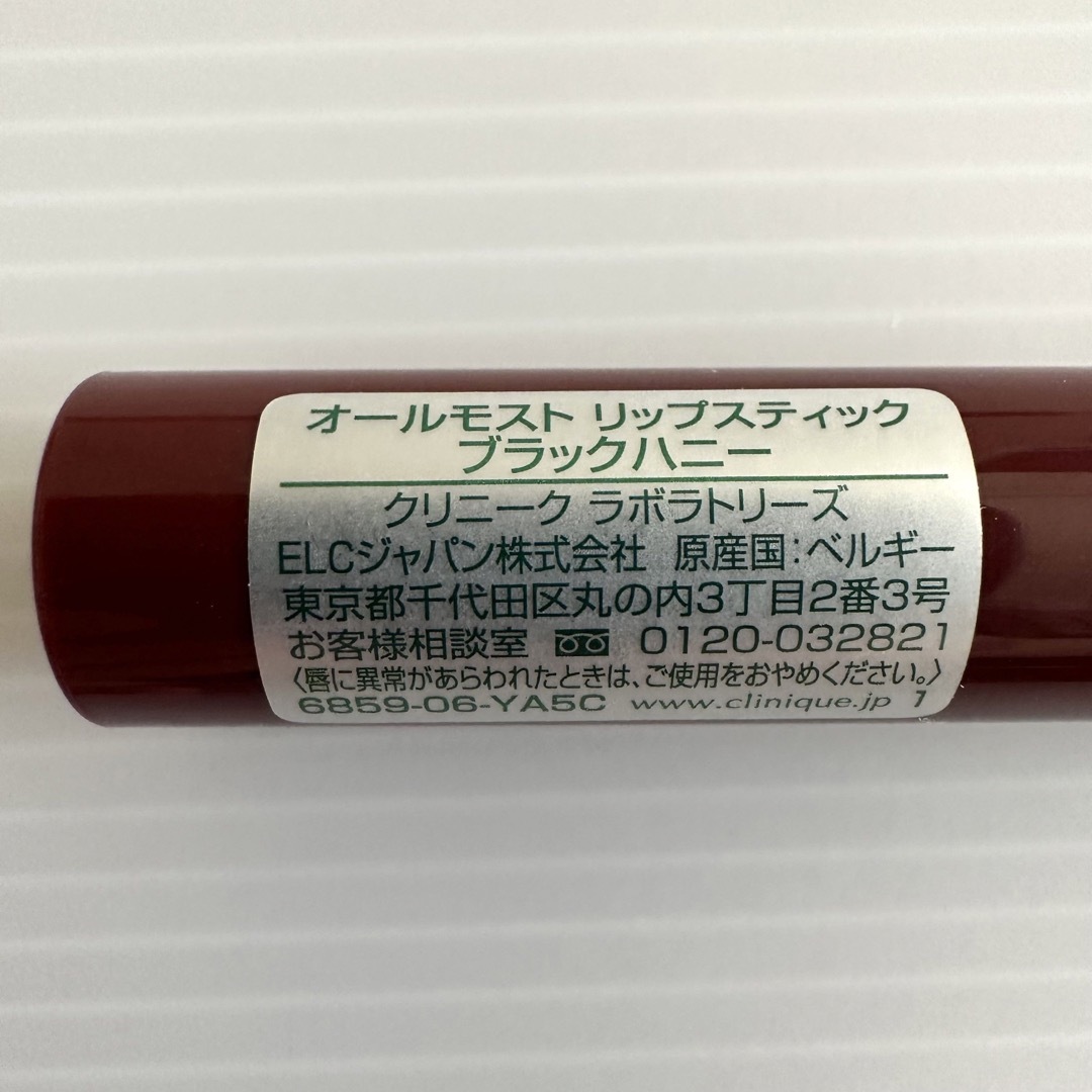 CLINIQUE(クリニーク)のCLINIQUE リップ ミニサイズ コスメ/美容のベースメイク/化粧品(口紅)の商品写真