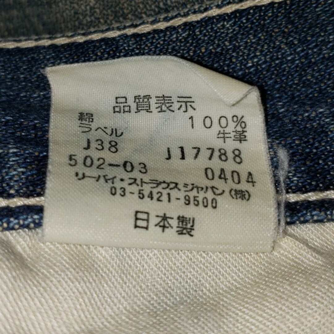 Levi'sジーンズ　メンズ 5