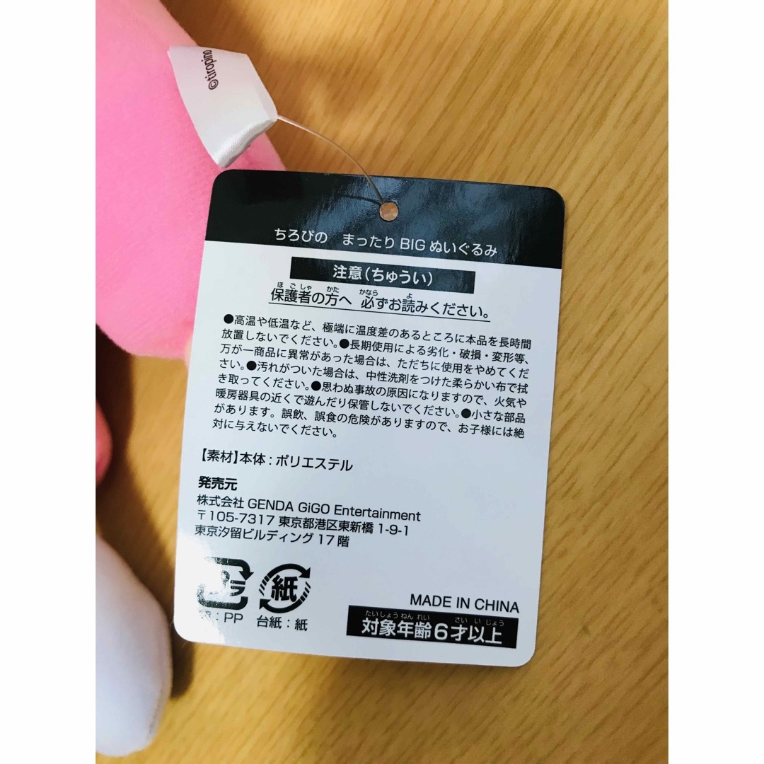 専用です! お取置き中 ちろぴの まったりBIGぬいぐるみ ぴの 計1点