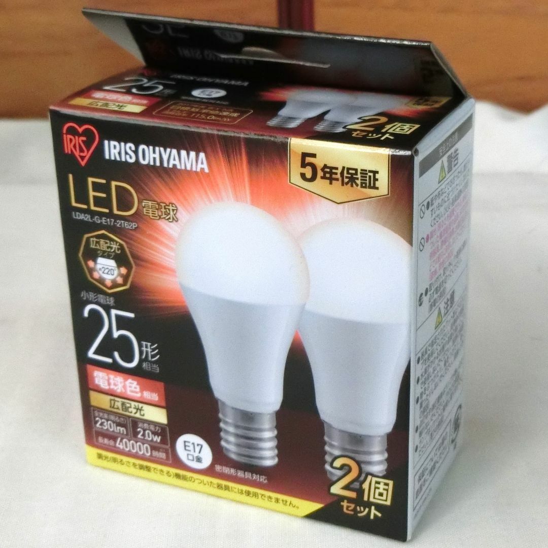 アイリスオーヤマ(アイリスオーヤマ)のLED電球2個入×2セット！25形 電球色 ‎LDA2L-G-E17-2T62P インテリア/住まい/日用品のライト/照明/LED(蛍光灯/電球)の商品写真