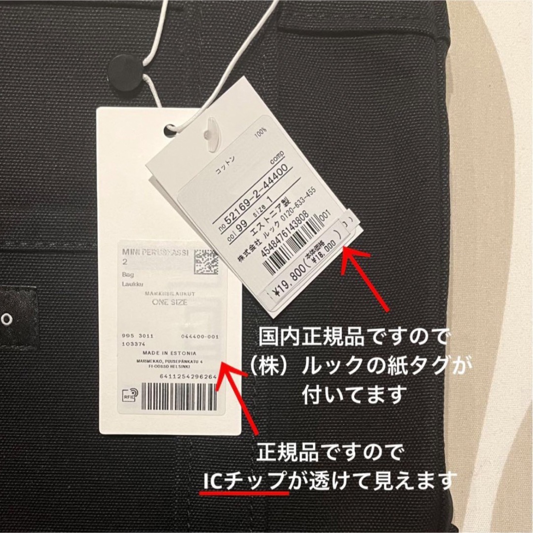 marimekko(マリメッコ)の国内正規品 新品 マリメッコ MINI PERUSKASSI ブラック レディースのバッグ(トートバッグ)の商品写真