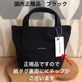 マリメッコ(marimekko)の国内正規品 新品 マリメッコ MINI PERUSKASSI ブラック(トートバッグ)